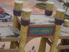 -山西乌金山旅游区