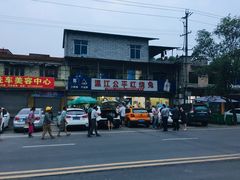 -温江公平红烧兔(总店)