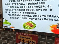-手擀菠菜面(西康路店)