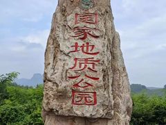 -五女山景区