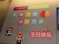 -海底捞火锅(吾悦广场店)