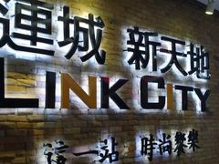 -连城·新天地(福华一路店)