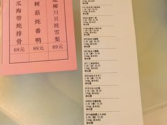 账单-凯逸轩·匠心粤菜(中城名仕汇店)