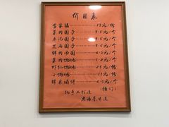 -高行汤团店(金高路店)