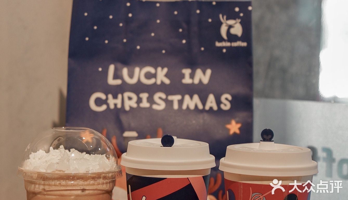 深圳｜冬日浪漫圣诞·被瑞幸限定整个可爱住了