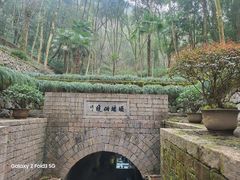 -瑶琳仙境