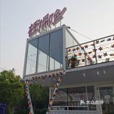 营业时间 周一至周日 09:00-22:00