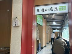 -王菊美食街·王菊面馆(总店)