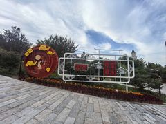 -崂山仰口游览区