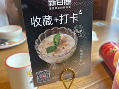 -新白鹿餐厅(城西银泰城店)