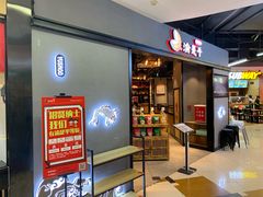 -渝是乎川渝小炒(新世界百货望京店)