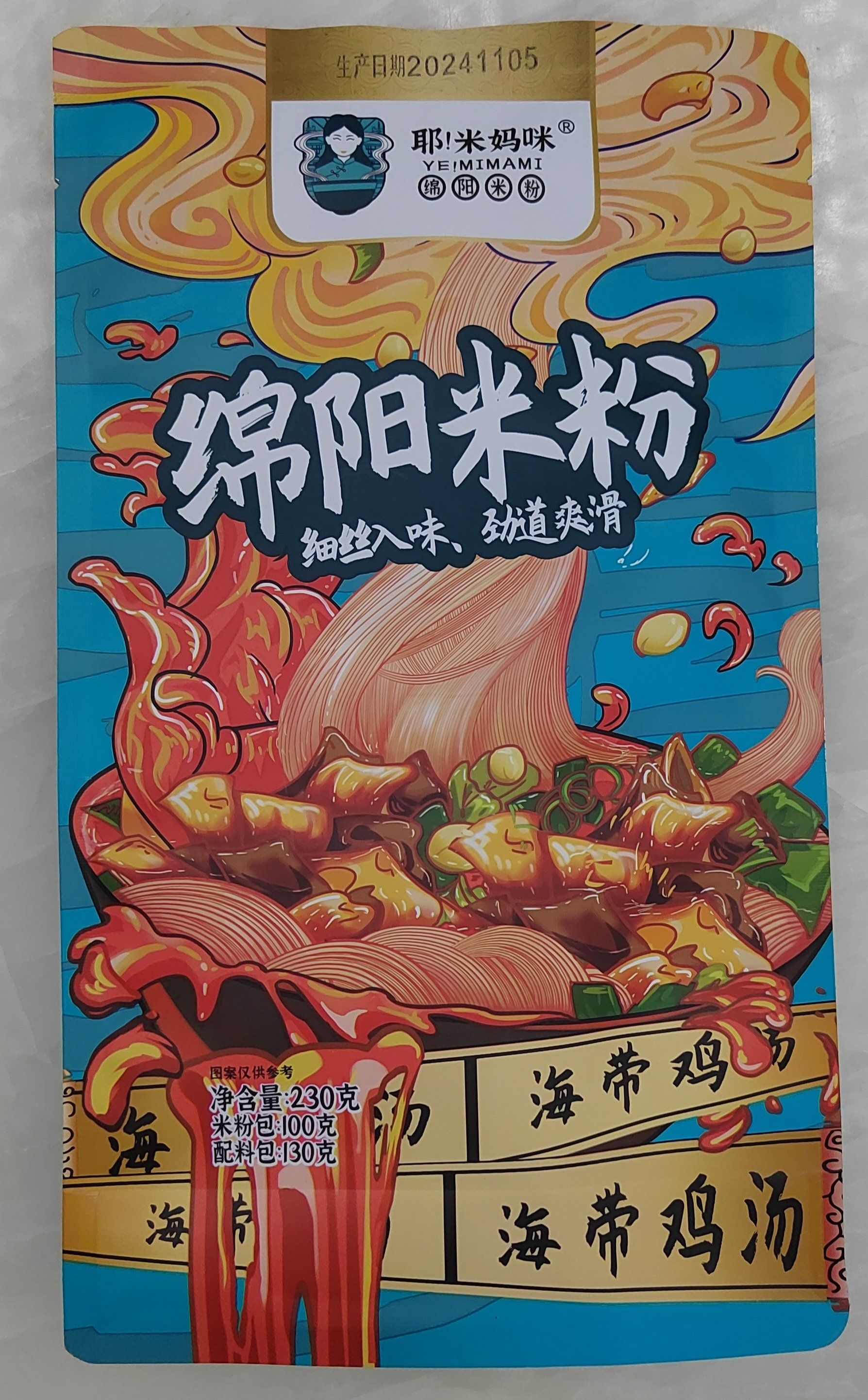 来一碗热腾腾的绵阳米粉