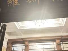 -罗斯福色戒酒吧(外滩店)