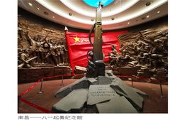 -南昌八一起义纪念馆