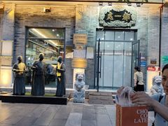 -都一处烧麦馆(前门店)