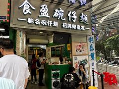 -食盈碗仔翅(星玺广场店)