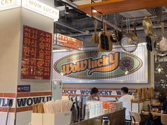 -WOW LUCKY创意韩料(龙阳广场店)