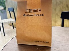 -工匠面包(壹方店)