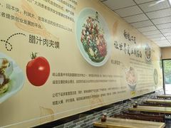 -毛大碗西府削筋面(土门店)
