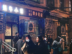-蜗牛小馆醉乡民谣云南菜(惠新西里店)
