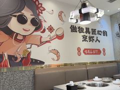-巴蜀王婆大虾(南锣鼓巷店)