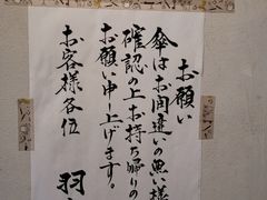 -茶亭 羽當 渋谷