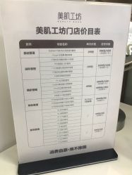-美肌工坊皮肤管理
