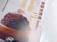 -DQ·蛋糕·冰淇淋(西直门店)