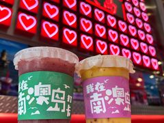 -南澳岛打卡果汁冰公司