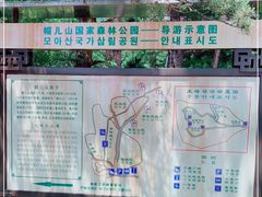 -帽儿山国家森林公园