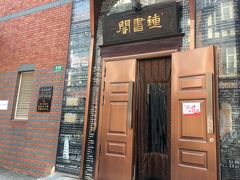 门面-钟书阁(松江泰晤士小镇店)