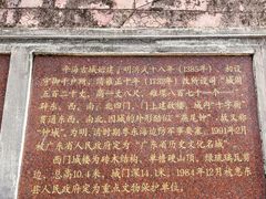 -平海古城