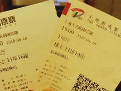 -大光明电影院(南京西路店)