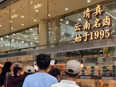 -顺城金记卤鸡·清真