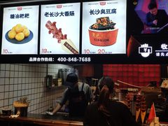 -黑色经典臭豆腐·湖南特产(太平街口店)