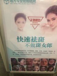 -痘院士祛痘美容皮肤管理