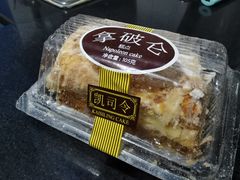 拿破仑-凯司令西点房(虹桥路站店)