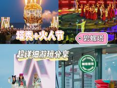 -北戴河碧螺塔海上酒吧公园