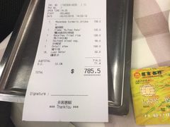 账单-船屋葡国餐厅