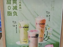 -书亦烧仙草(二七万达广场店)
