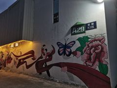 -广州市紫泥堂文化创意园景区
