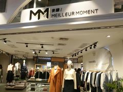 -麦檬Meilleur Moment(美罗城店)