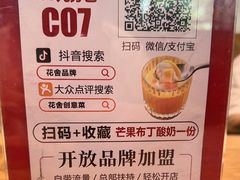 -花舍·新派粤菜·西餐·下午茶(亚运村·鸟巢店)