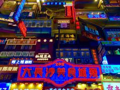 -黄兴南路步行商业街