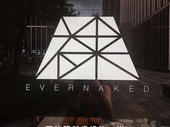 -EVERNAKED裸蛋糕(SOHO天山店)