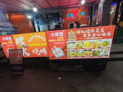 -老街烧烤大排档·地道湖北菜·龙虾馆(汉口火车站店)