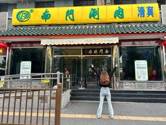 -南门涮肉(天坛店)