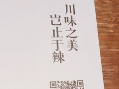 -榕意·川味之美(深业上城店)