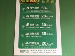 -南宫五洲植物乐园