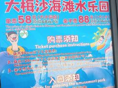 -大梅沙海滨公园